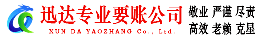 莲都要债公司